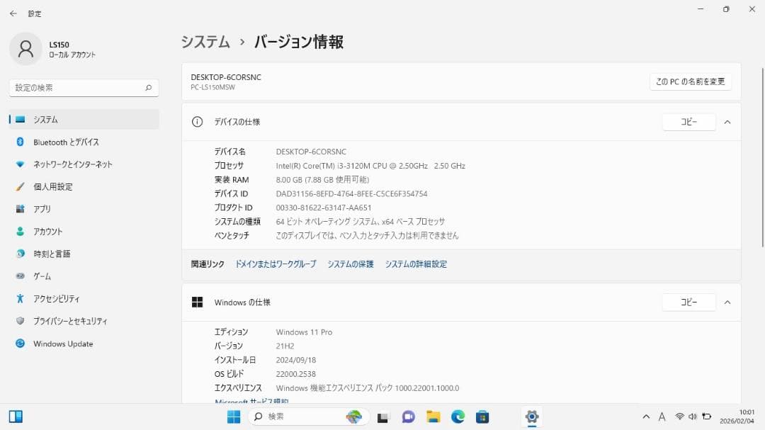 [訳あり] 超超美品 起動約 15秒 Core i3 SSD 128GB
