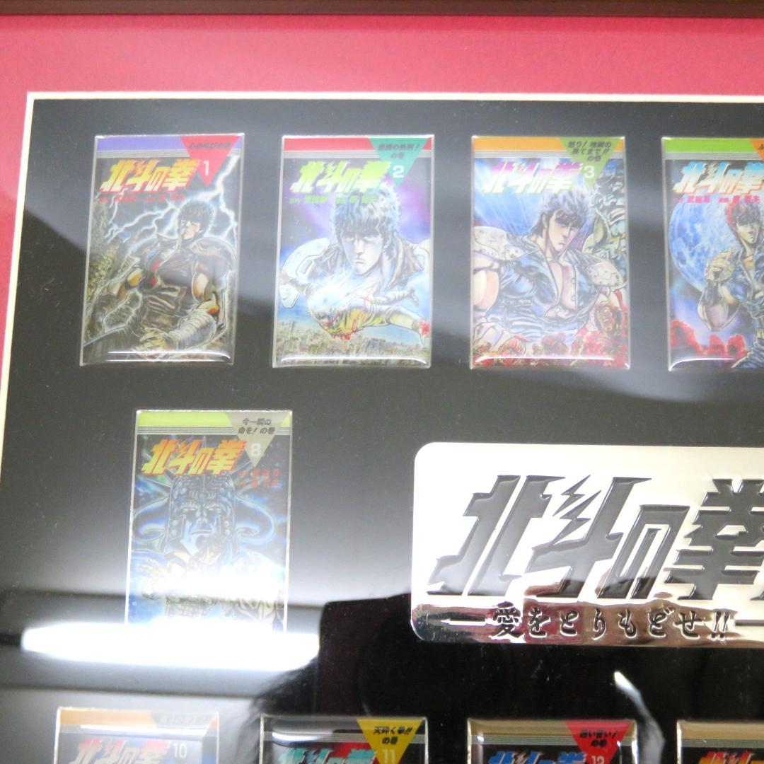 希少　北斗の拳　40周年大原画展　コミックス表紙デザインピンズ16個セット
