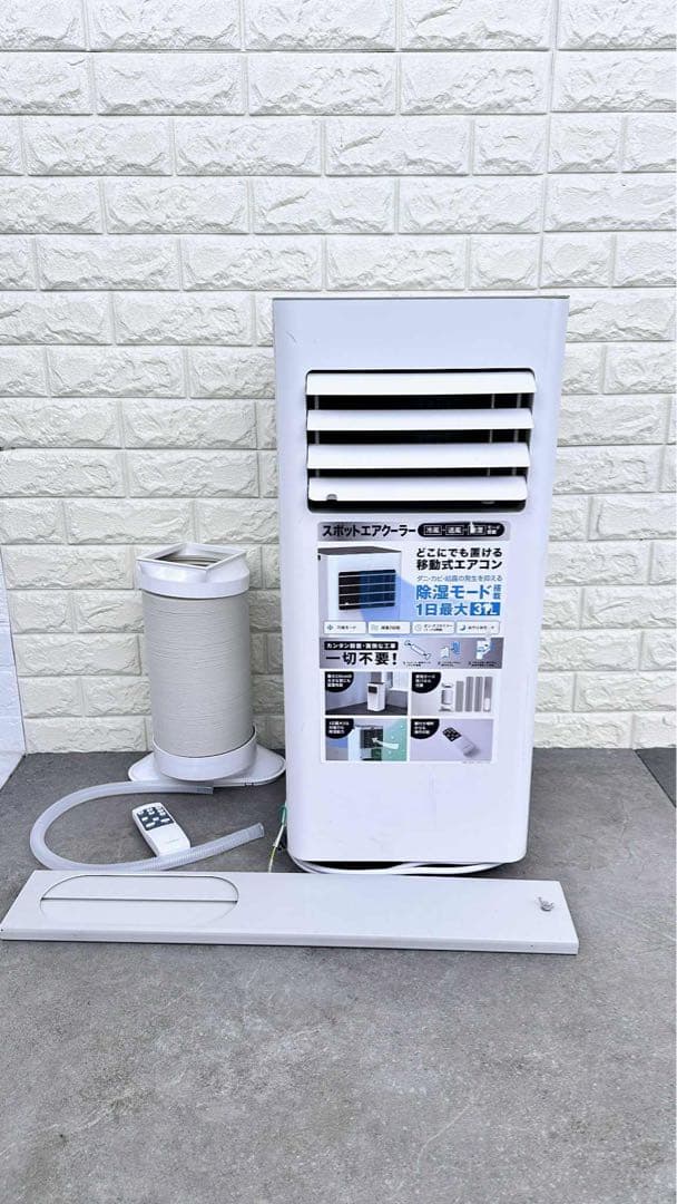 【限定セール】SC-T2545 スポットエアクーラー スポットクーラー エアコン