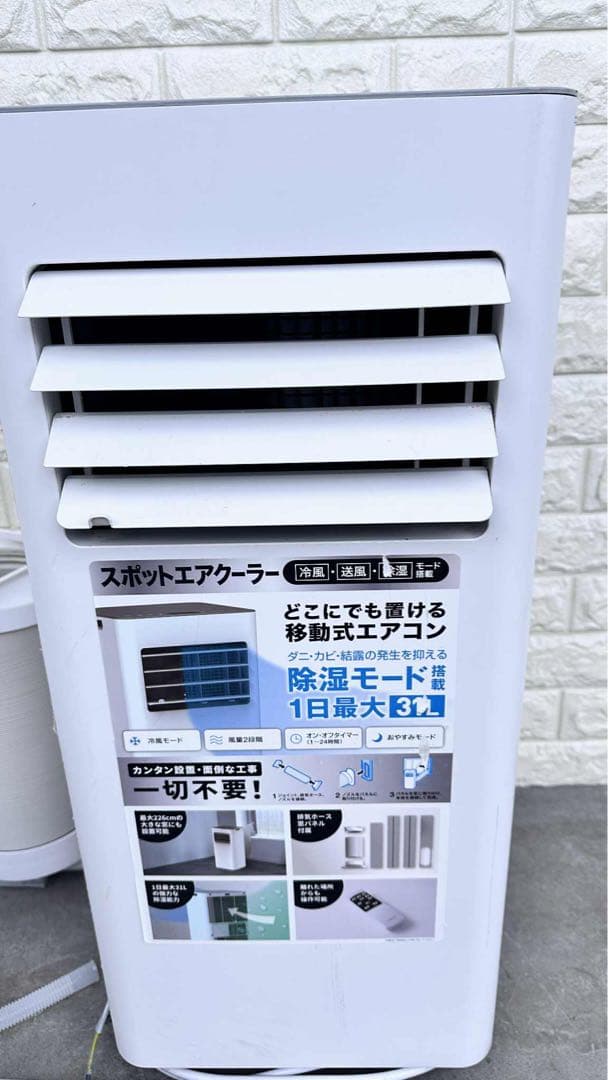 【限定セール】SC-T2545 スポットエアクーラー スポットクーラー エアコン