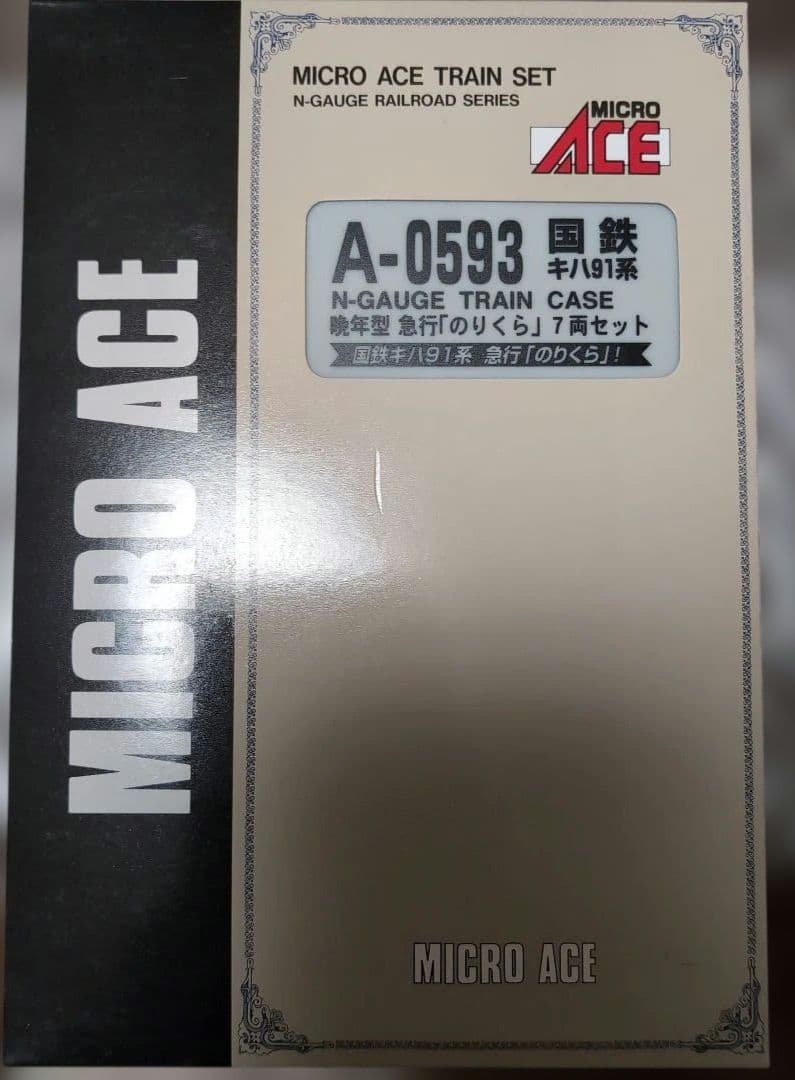 A-0593　国鉄キハ91系　晩年型急行のりくら7両セット　MICRO ACE