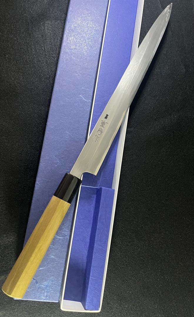 重房　鍛地柳刃包丁　9寸　270mm