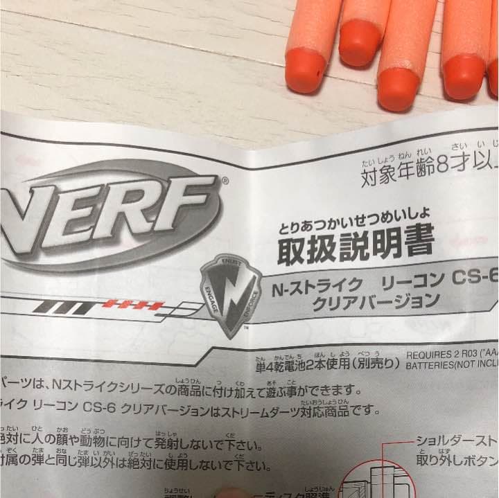 ナーフ N-ストライク リーコン SC-6 クリアバージョン