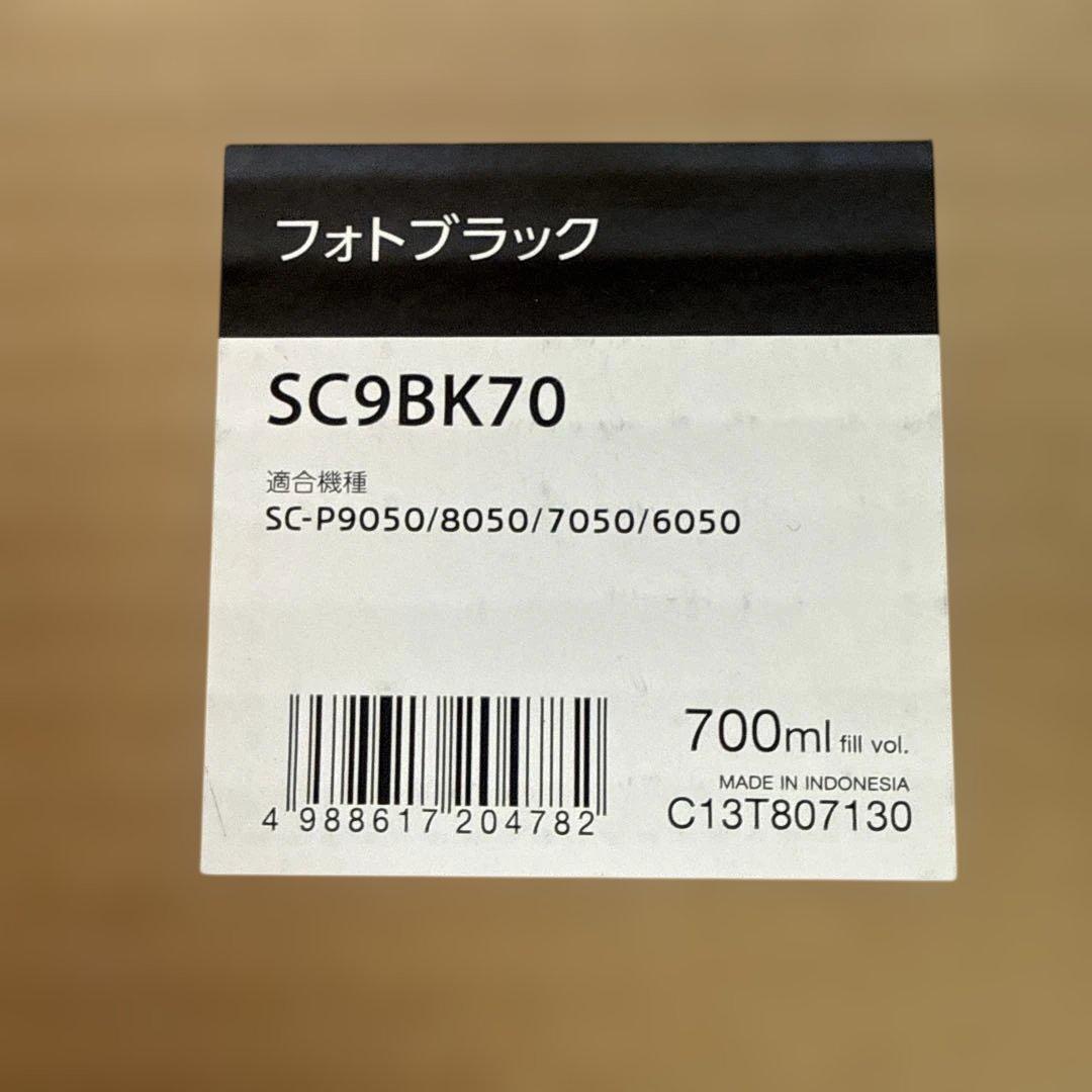 EPSON SC9MB70 マットブラック & SC9BK70 フォトブラック