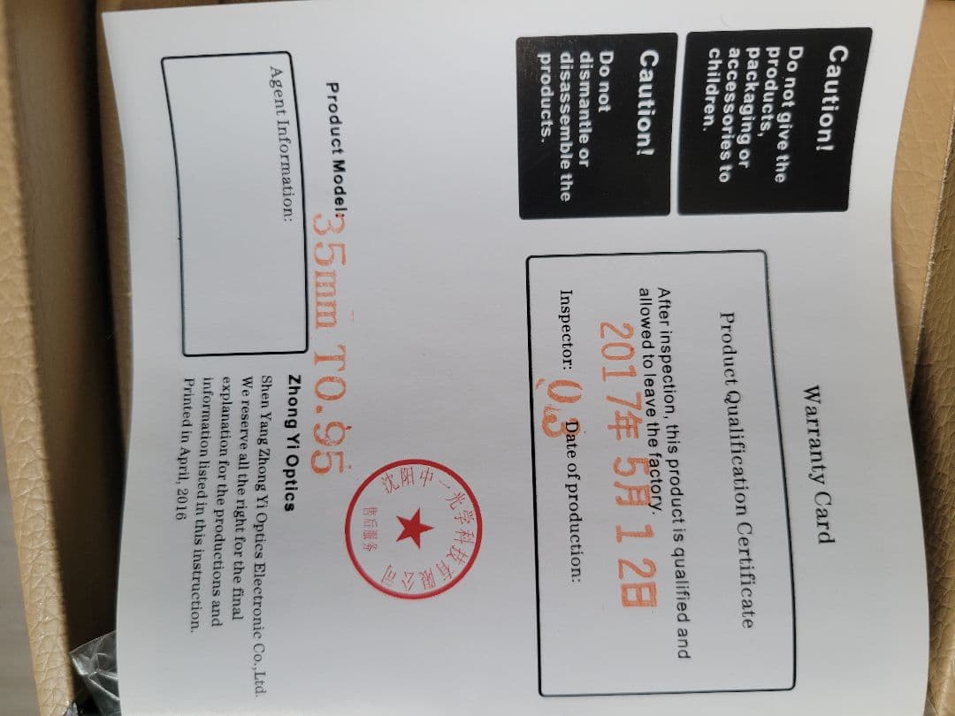 中一光学 単焦点レンズ SPEEDMASTER 35mm F0.95 II