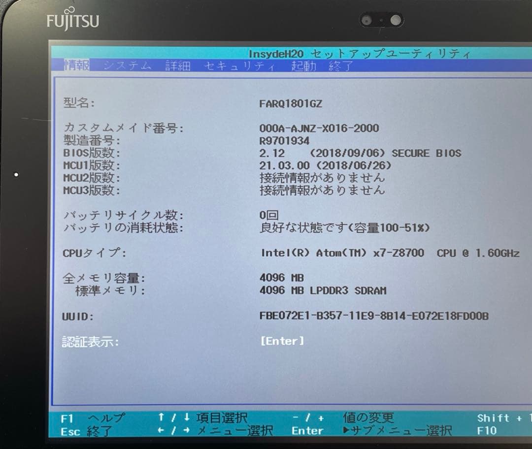 ARROWS Tab Q508/SE CPU x7 SSD128GB 超美品#K