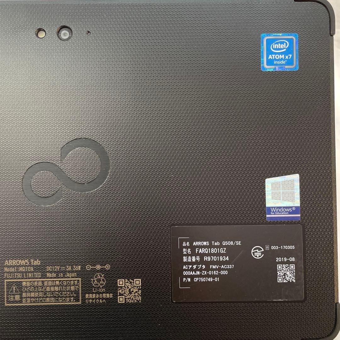 ARROWS Tab Q508/SE CPU x7 SSD128GB 超美品#K