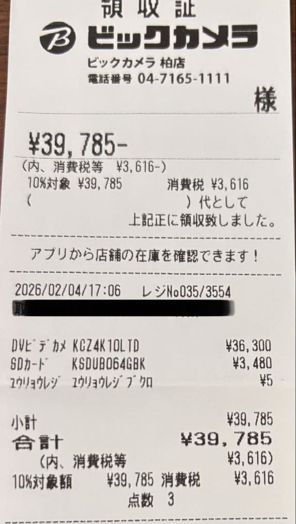 Kenko KC-Z4K10 4Kビデオカメラ（64GB SDカード付）