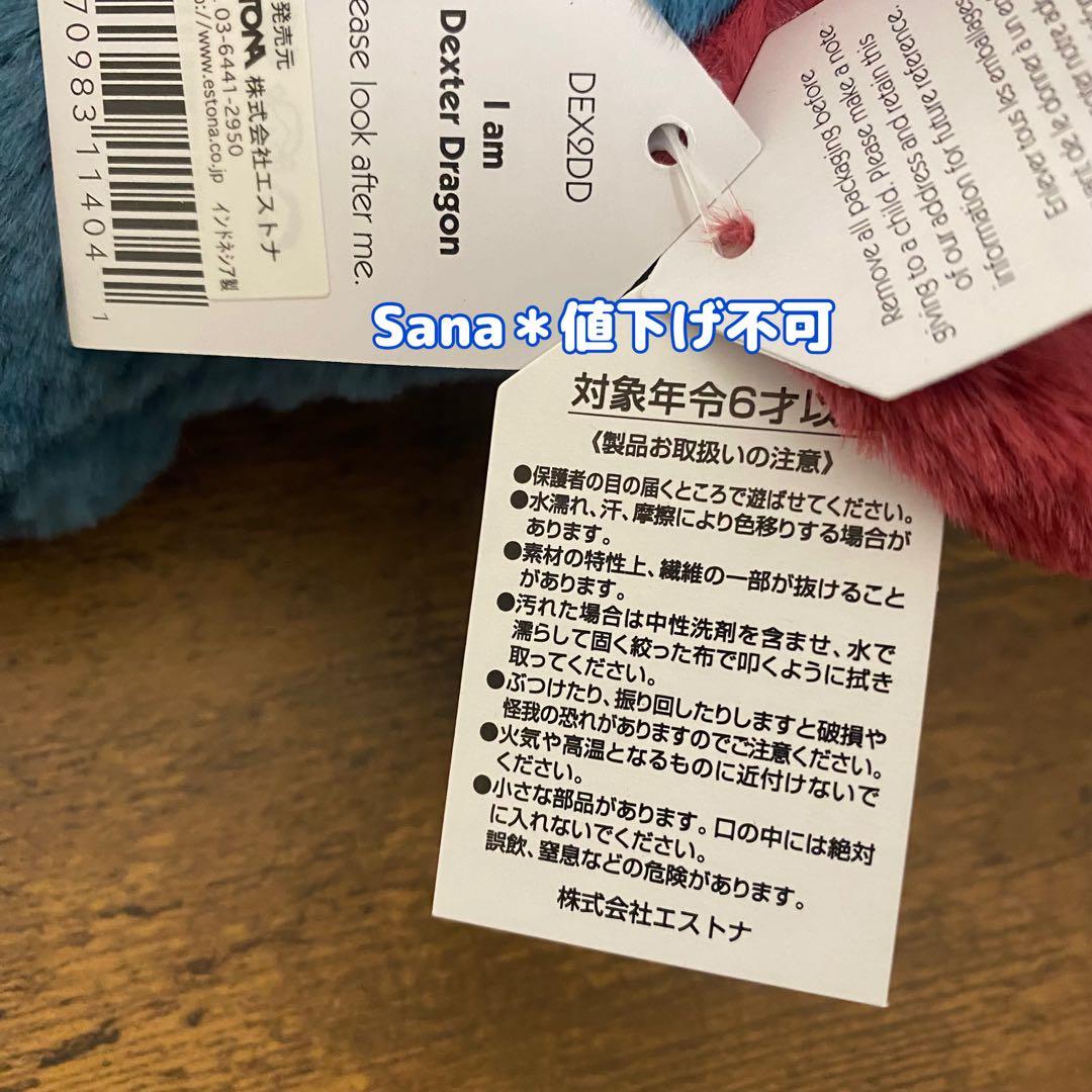 新品　 Dexter Dragon デクスター ドラゴン