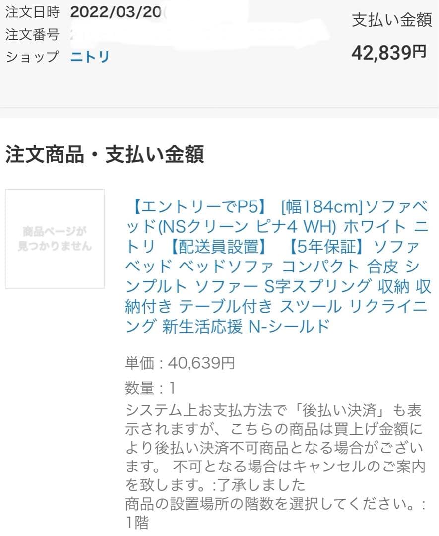 ニトリ　ホワイト合成皮革 3人掛け　ソファ　ベッド　保証期間内　説明書付き
