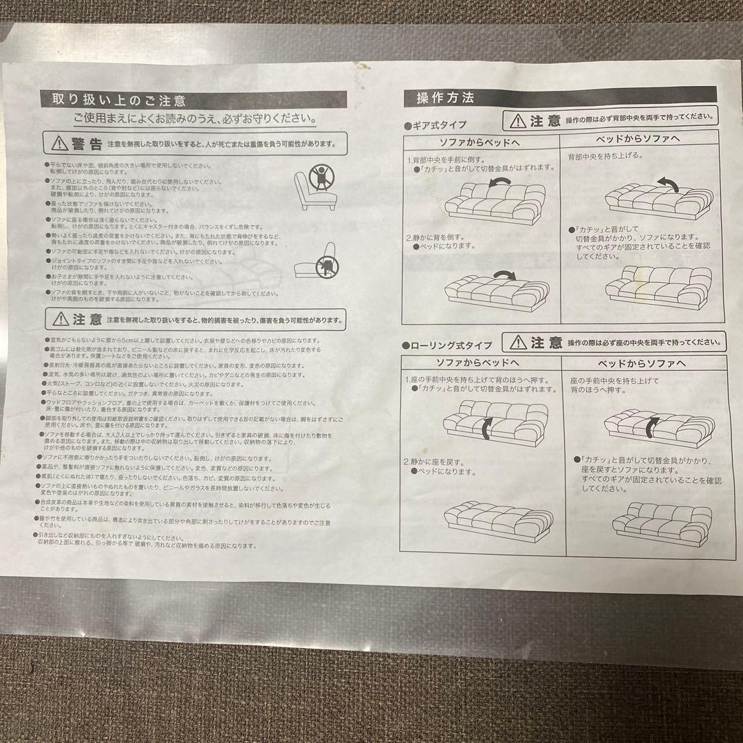 ニトリ　ホワイト合成皮革 3人掛け　ソファ　ベッド　保証期間内　説明書付き