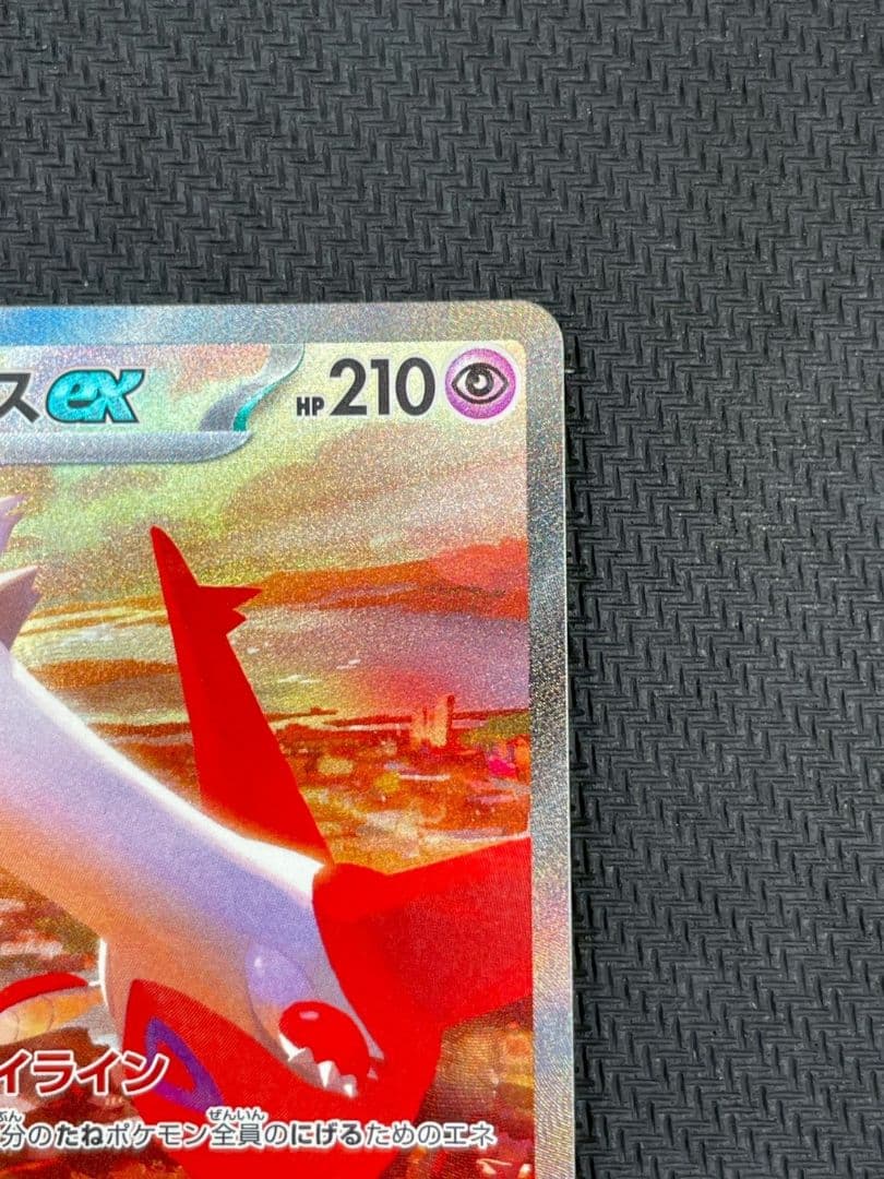 ラティアスex SAR