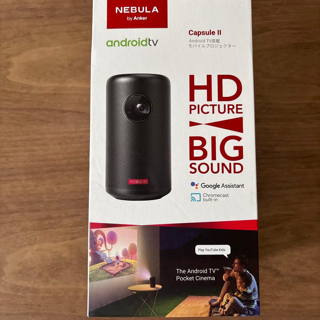 最終値下げネビュラカプセル2