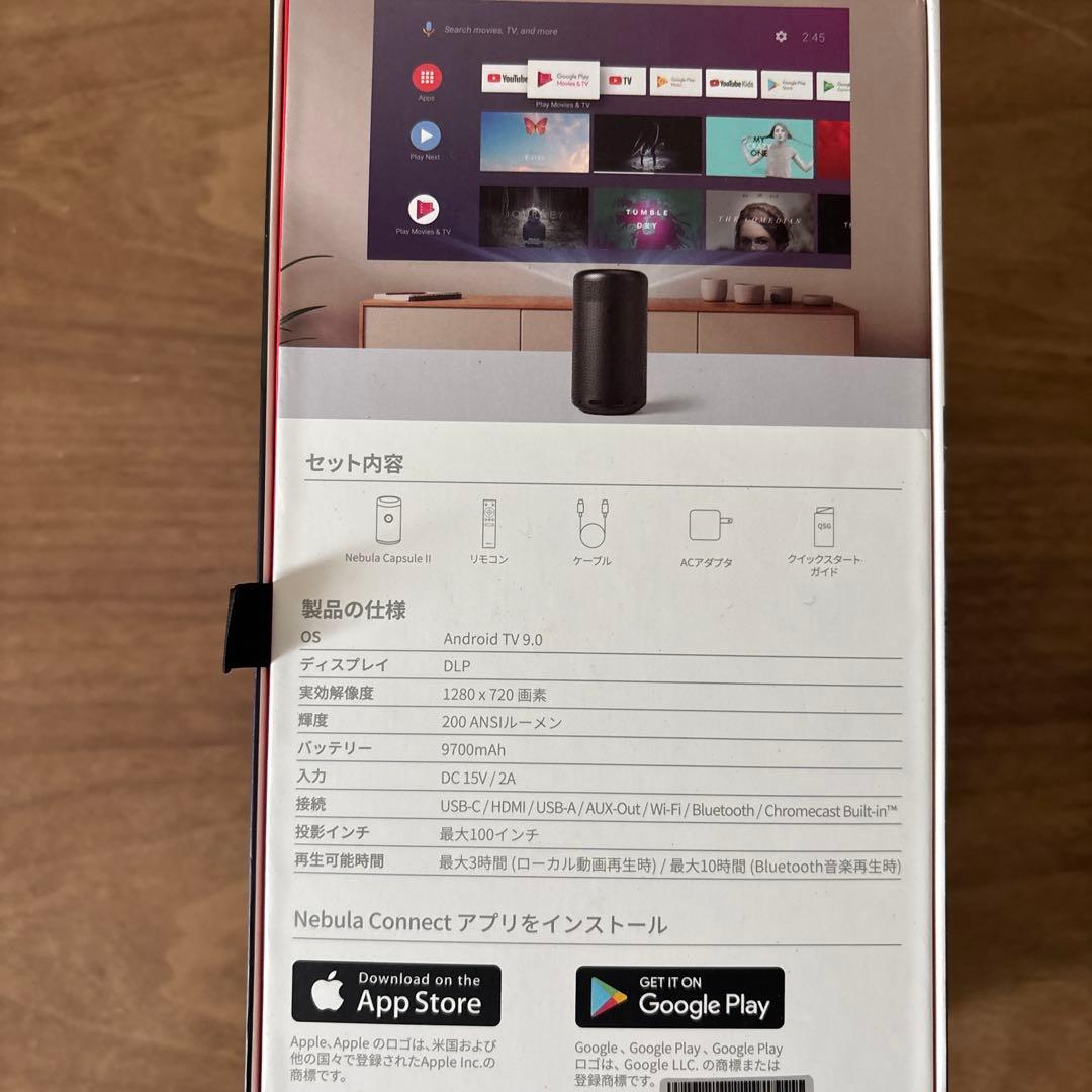 最終値下げネビュラカプセル2