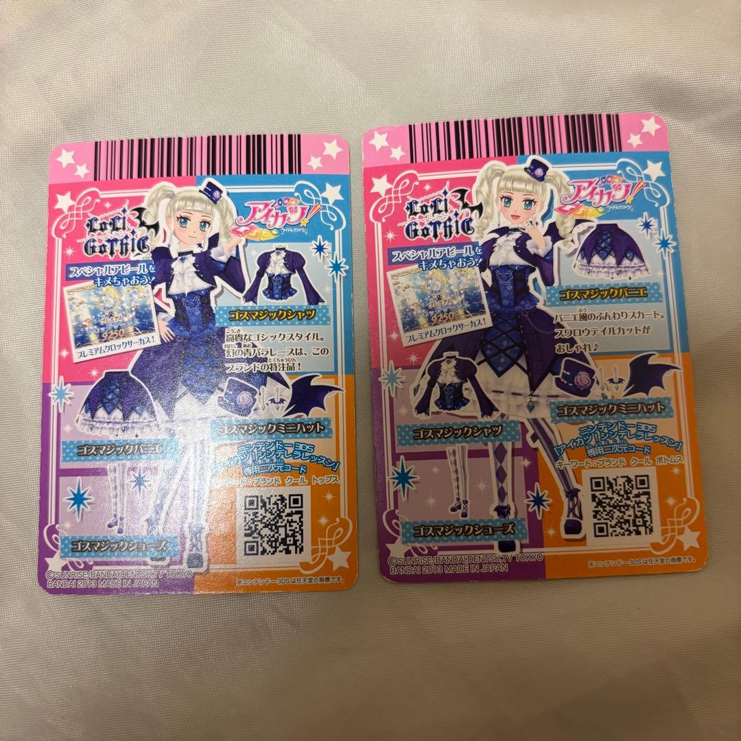 アイカツ ゴスマジックシャツ ゴスマジックパニエ