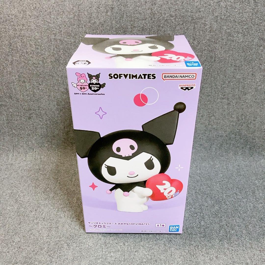 新品 16点 サンリオ クロミ ぬいぐるみ マスコット フィギュア まとめ売り