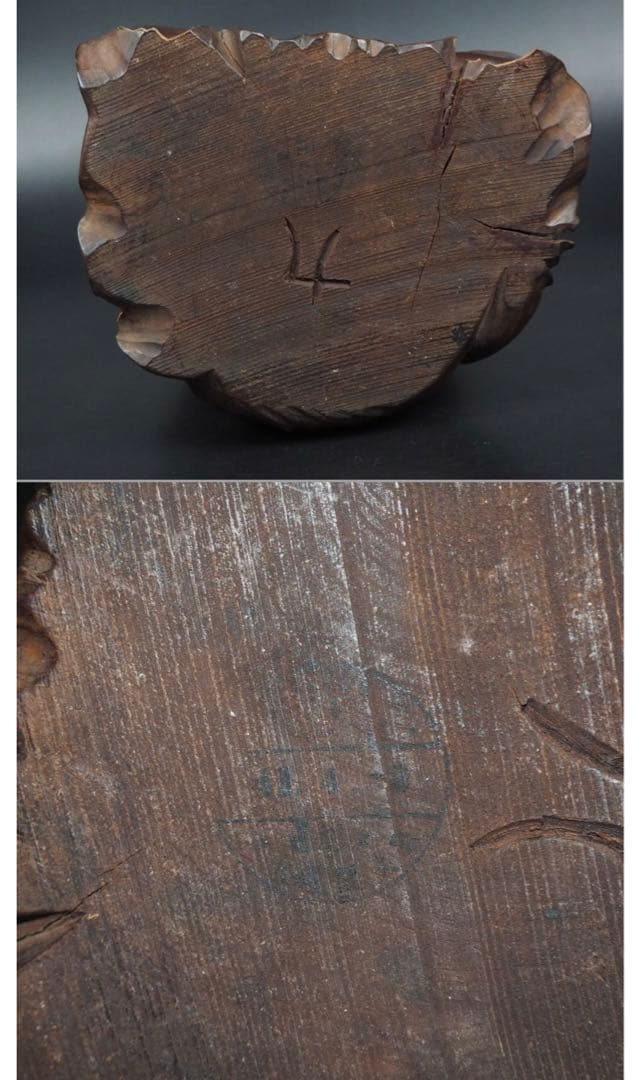 送料無料　時代物　唐木/紅木/黄楊/拓殖彫刻大日如来坐像台付高さ35ｃｍ中国古玩