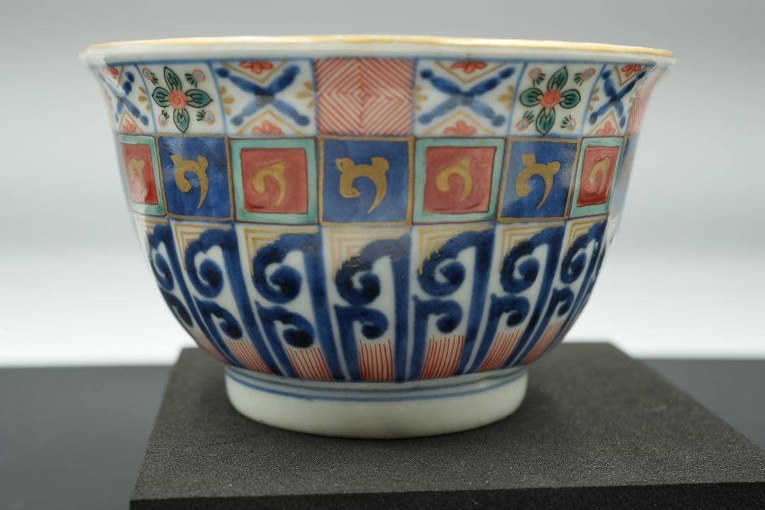 【完品】古伊万里 幾何学模様 そば猪口 向付 幕末