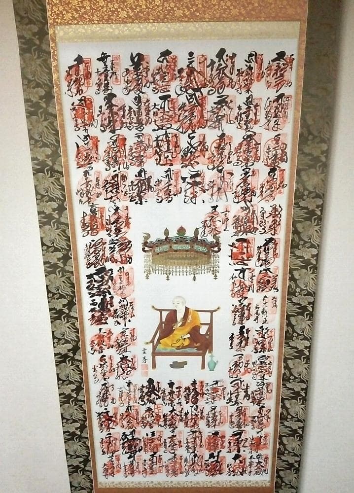 掛軸『四国八十八観音霊場御宝印譜 弘法大師図』絹本 箱付 美品 掛け軸 i54