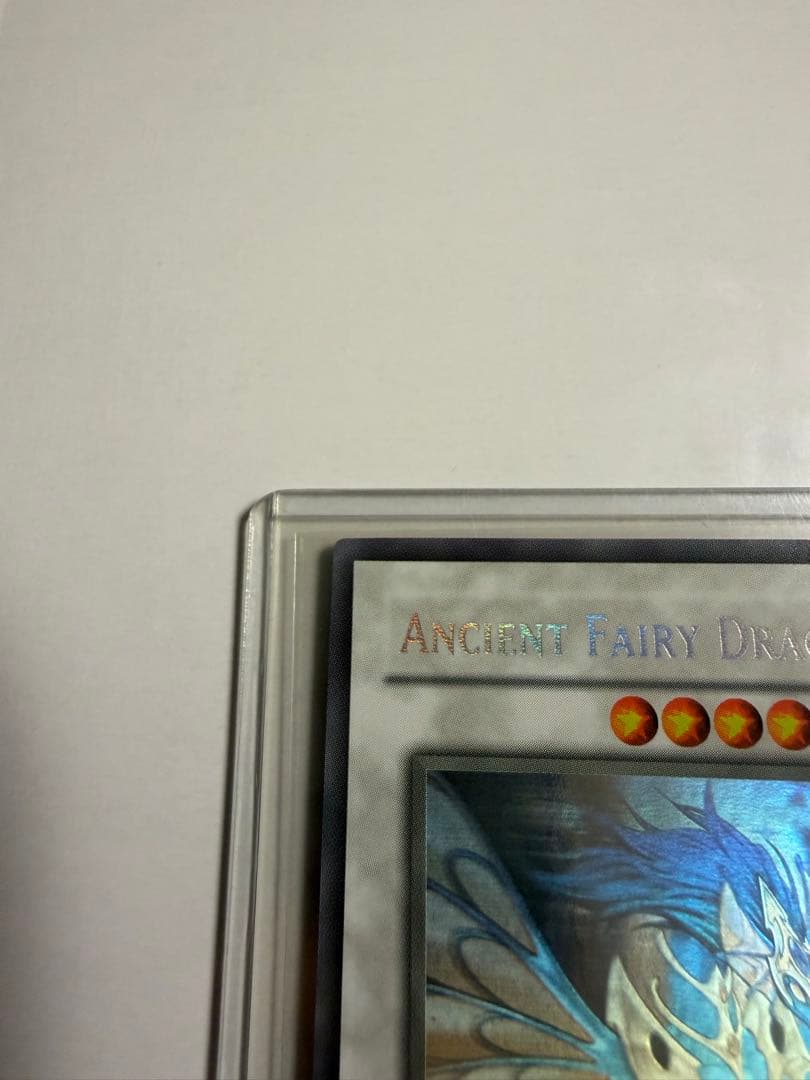 遊戯王 エンシェント・フェアリー・ドラゴン ゴーストレア 1st ホロ