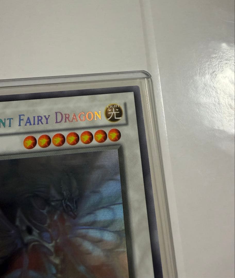 遊戯王 エンシェント・フェアリー・ドラゴン ゴーストレア 1st ホロ