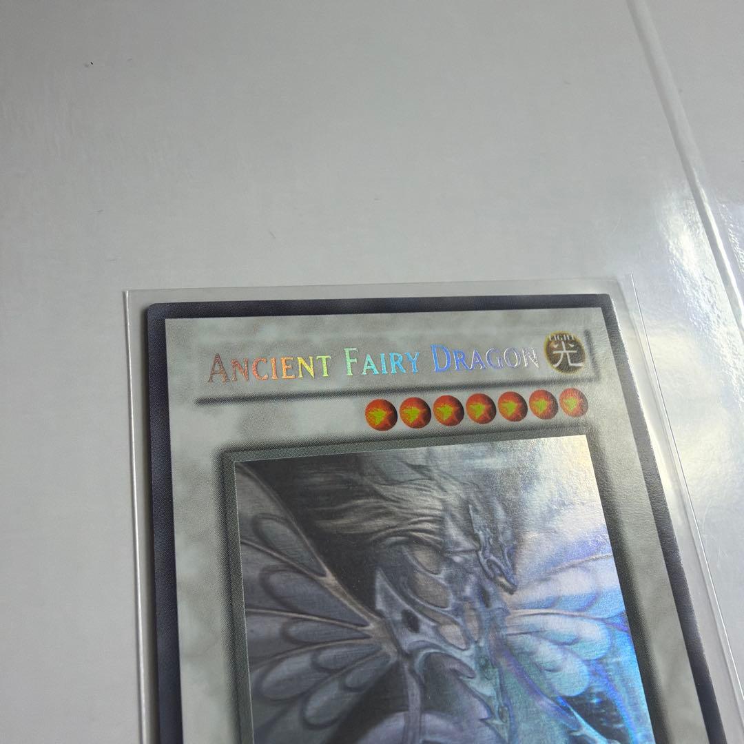 遊戯王 エンシェント・フェアリー・ドラゴン ゴーストレア 1st ホロ