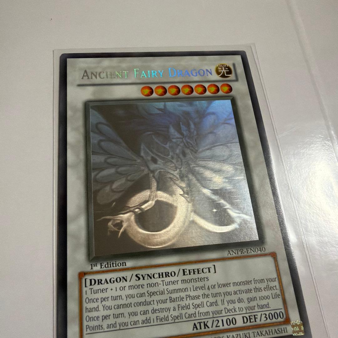 遊戯王 エンシェント・フェアリー・ドラゴン ゴーストレア 1st ホロ