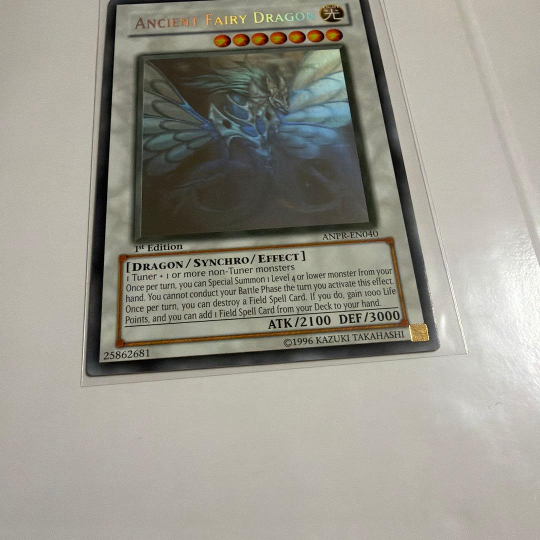 遊戯王 エンシェント・フェアリー・ドラゴン ゴーストレア 1st ホロ