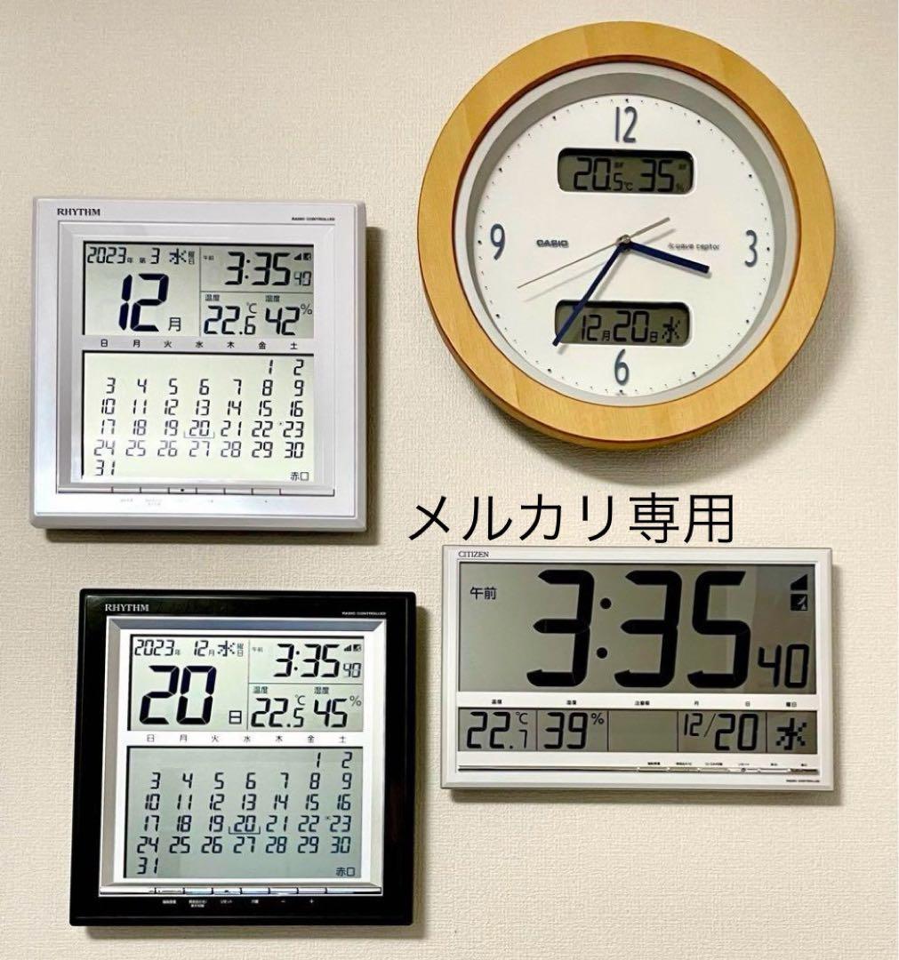 【RHYTHM 8RZ178 掛け時計】　　　　　　　《★電波デジタル時計》