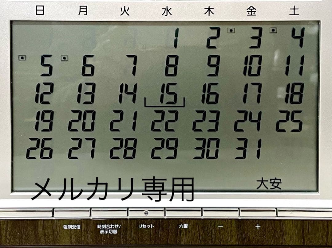 【RHYTHM 8RZ178 掛け時計】　　　　　　　《★電波デジタル時計》