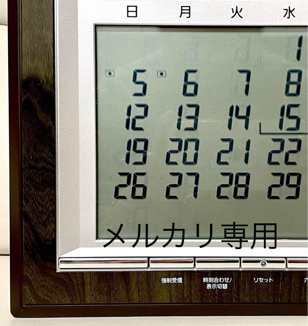 【RHYTHM 8RZ178 掛け時計】　　　　　　　《★電波デジタル時計》