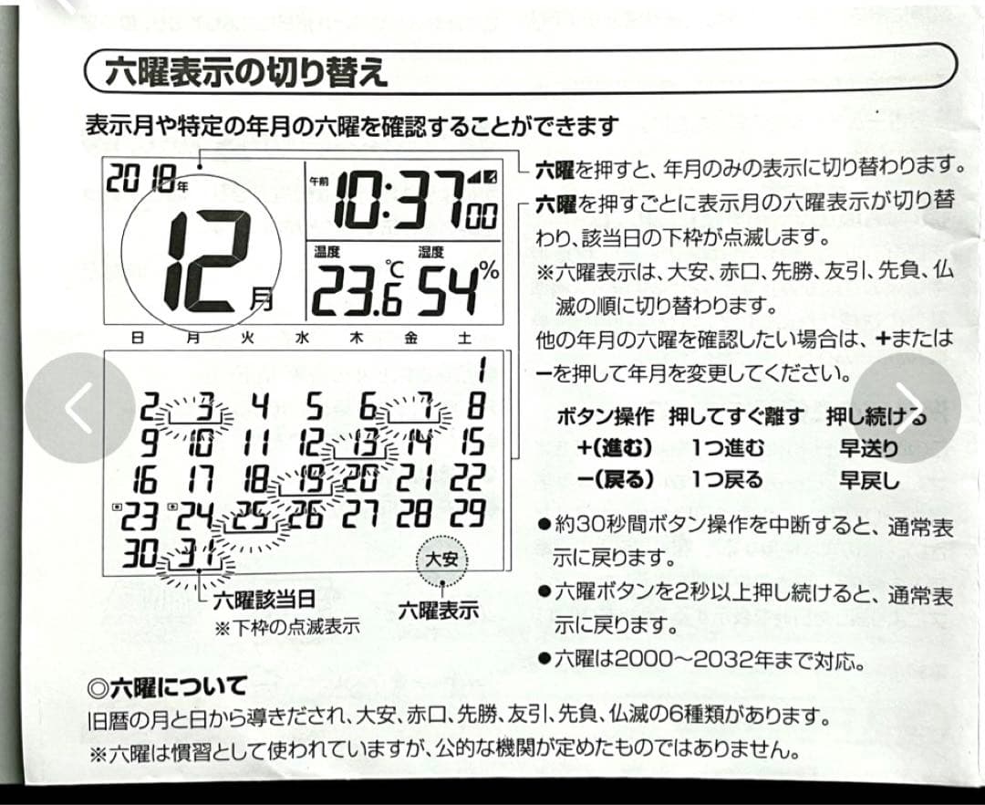 【RHYTHM 8RZ178 掛け時計】　　　　　　　《★電波デジタル時計》