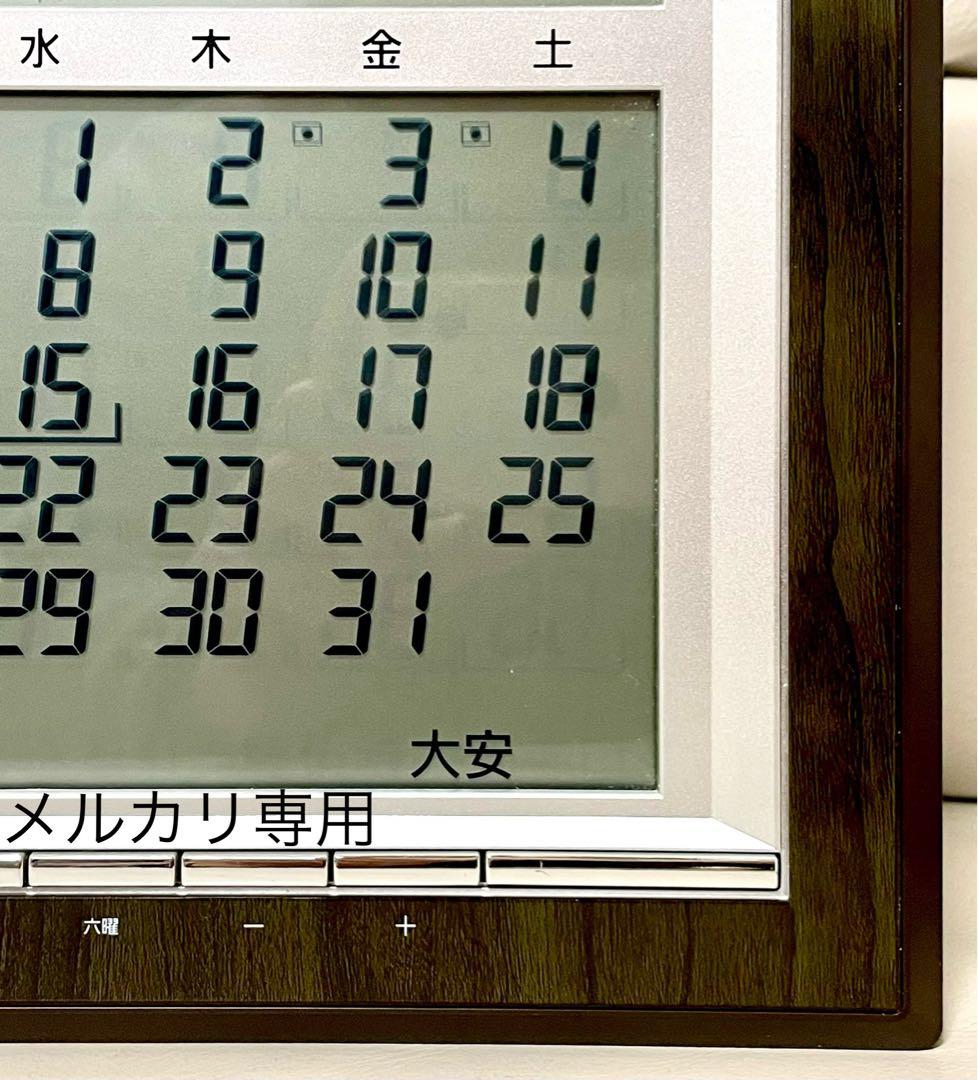 【RHYTHM 8RZ178 掛け時計】　　　　　　　《★電波デジタル時計》