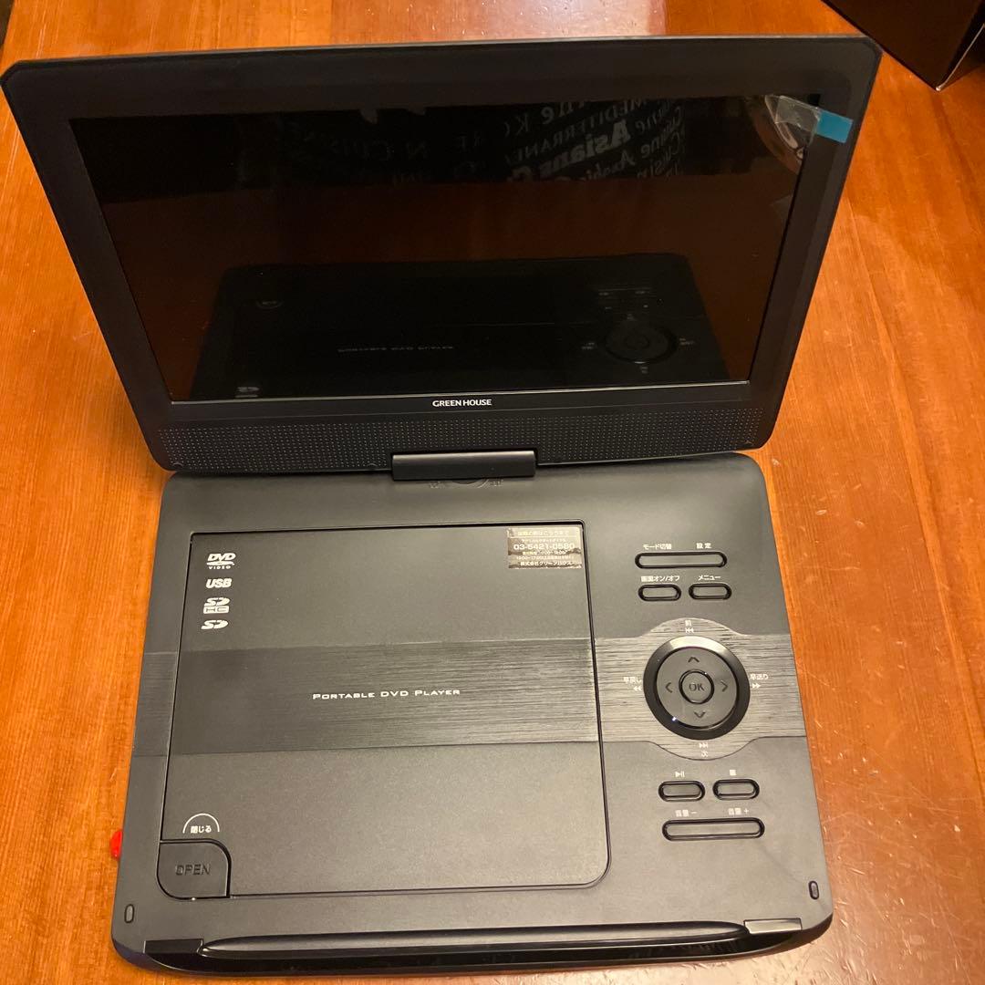 ほぼ新品‼️GREEN HOUSE ポータブルDVDプレイヤー
