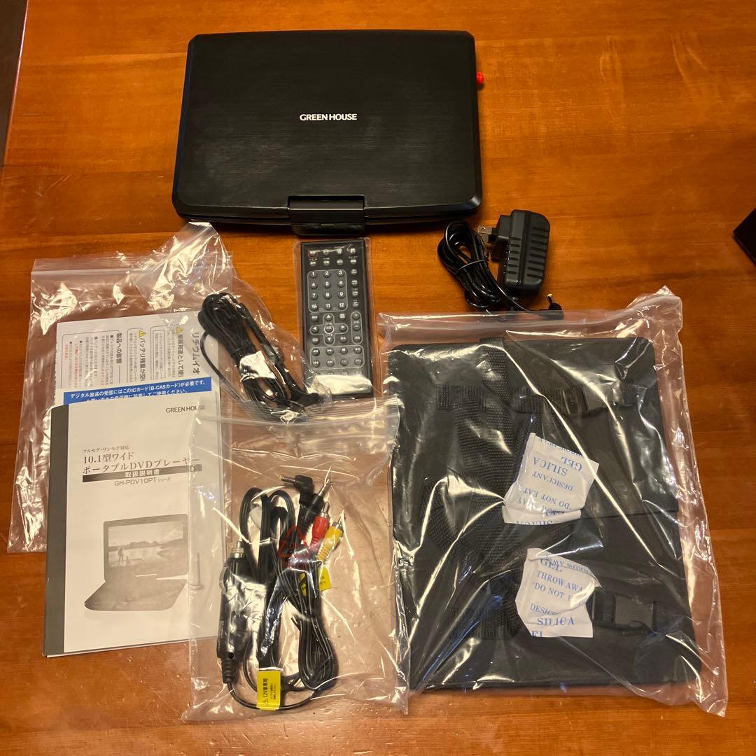 ほぼ新品‼️GREEN HOUSE ポータブルDVDプレイヤー