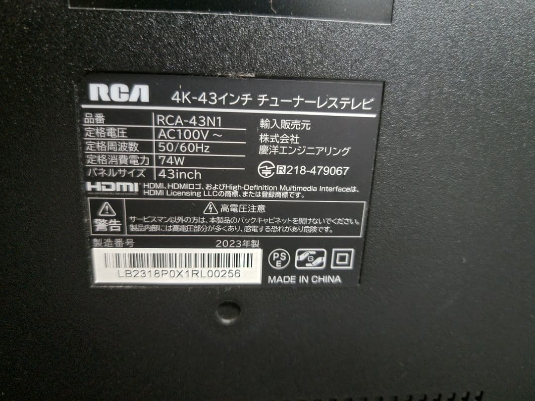 RCA 43in　AndroidTV