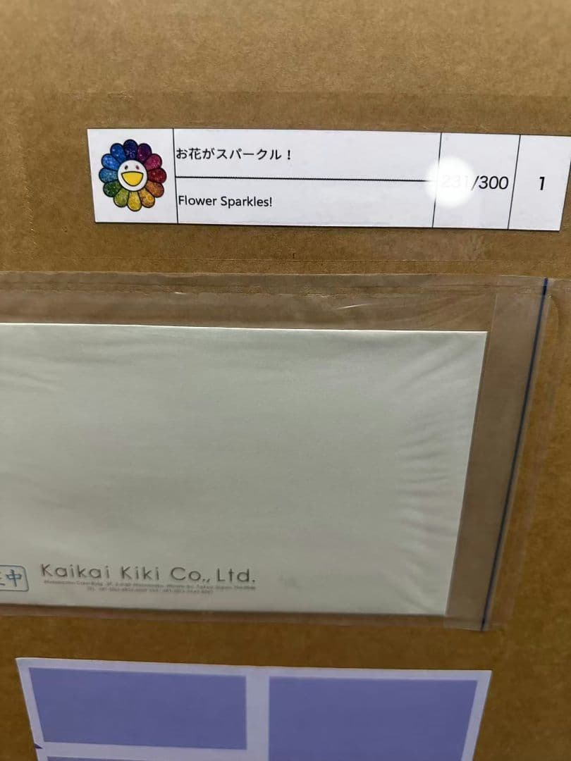 村上隆 　「Flower Sparkles! / お花がスパークル！」