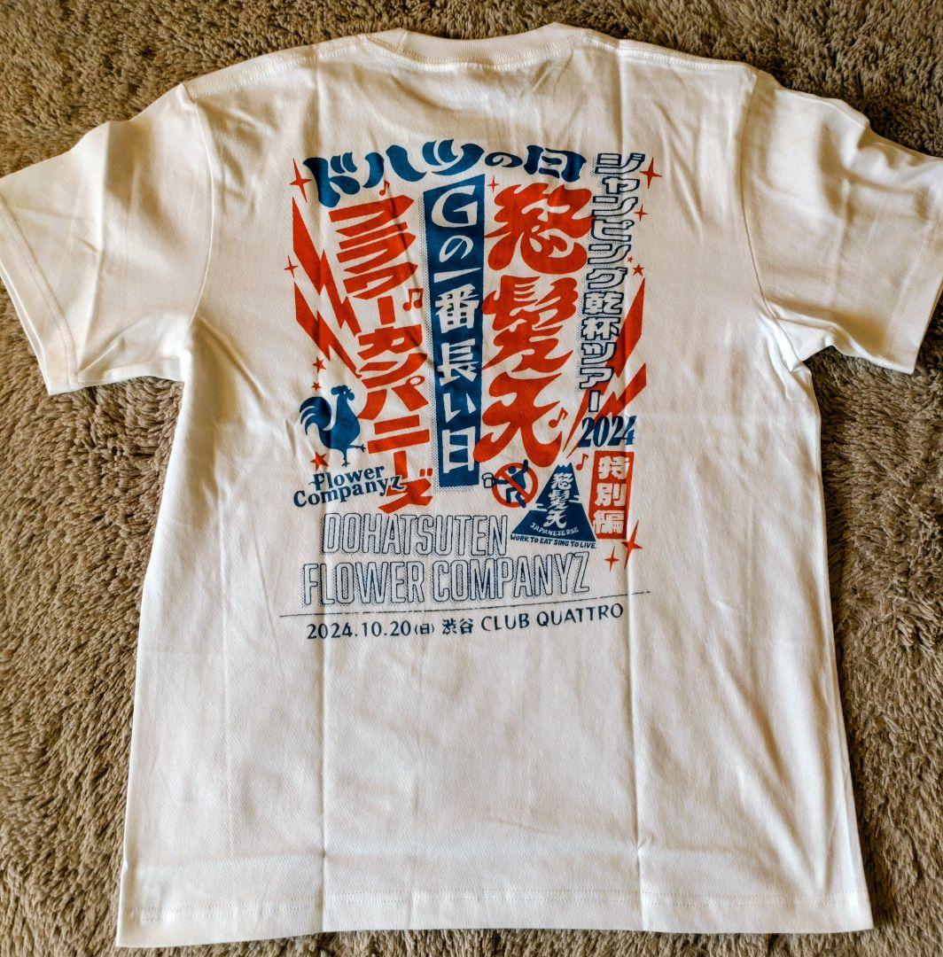 怒髪天 フラカン 2024 ドハツの日 musictee バンドT ロックT