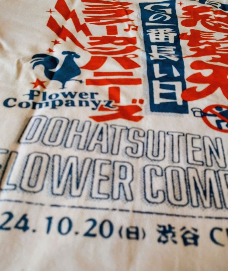 怒髪天 フラカン 2024 ドハツの日 musictee バンドT ロックT