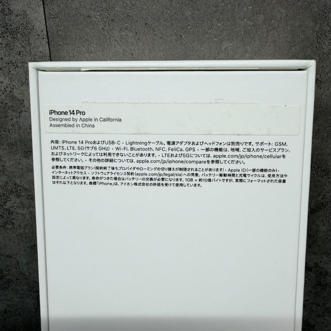 超美品　iPhone 14 Pro 512GB スペースブラック（SIMフリー）