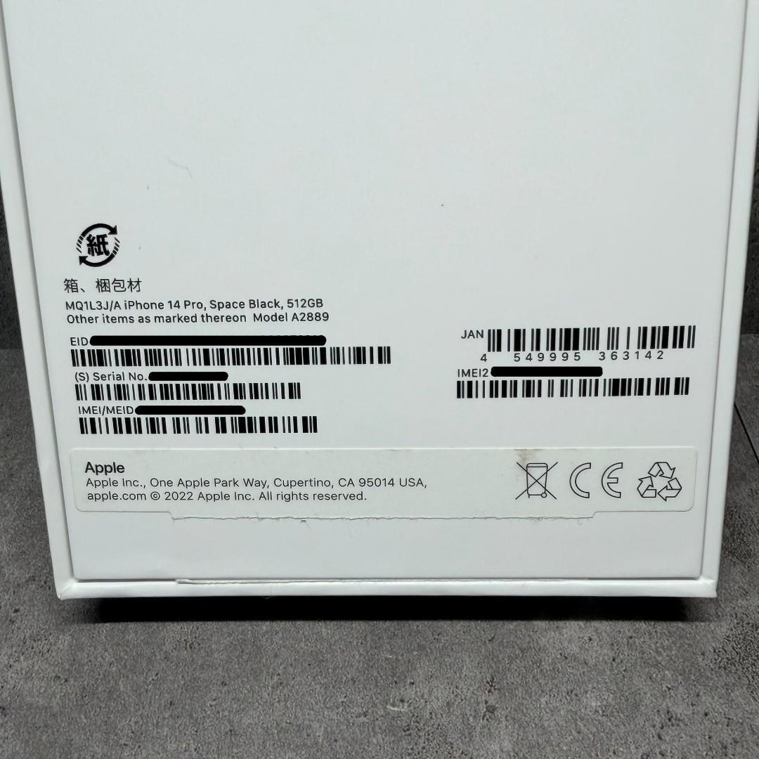 超美品　iPhone 14 Pro 512GB スペースブラック（SIMフリー）