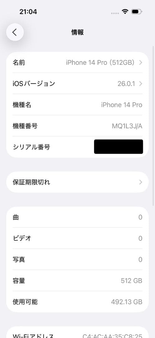 超美品　iPhone 14 Pro 512GB スペースブラック（SIMフリー）