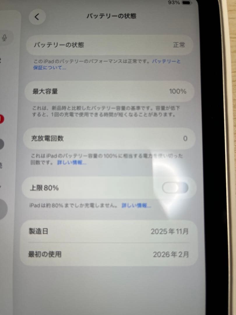 iPad mini 第7世代 Wi-Fiモデル 128GB スターライト