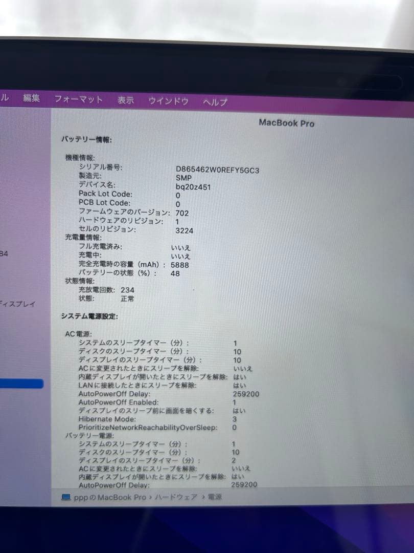 MacBook pro 13インチ メモリ8GB ストレージ256GB
