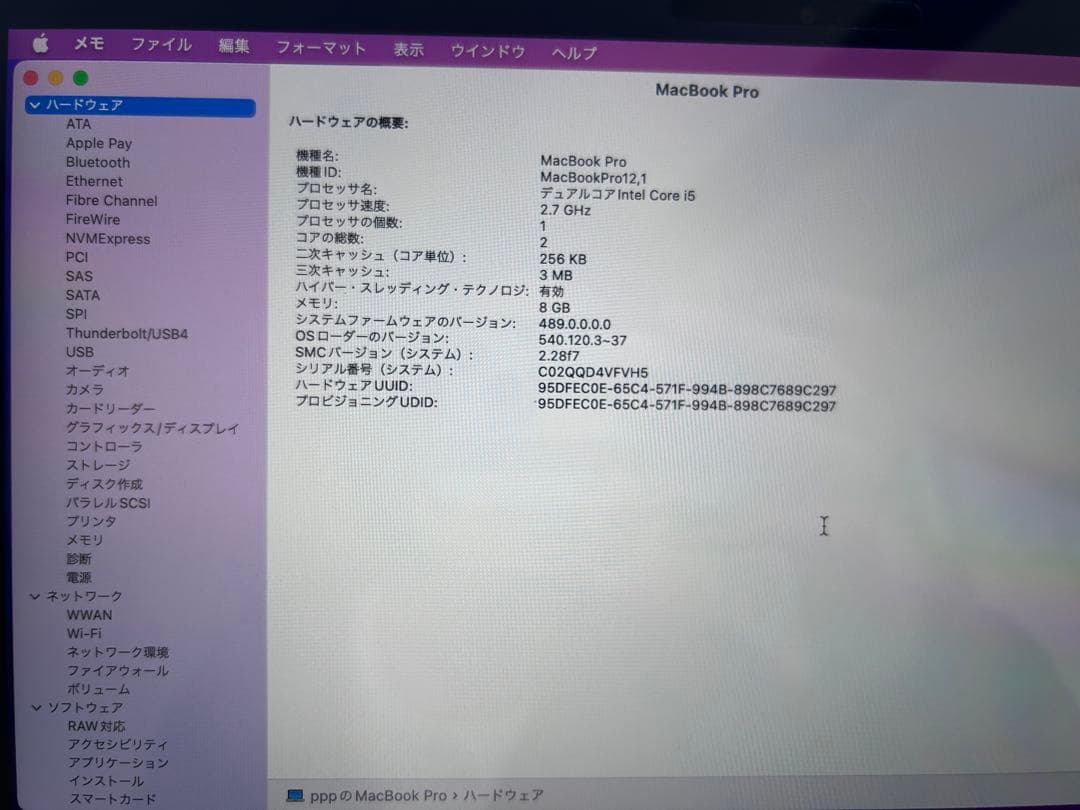 MacBook pro 13インチ メモリ8GB ストレージ256GB