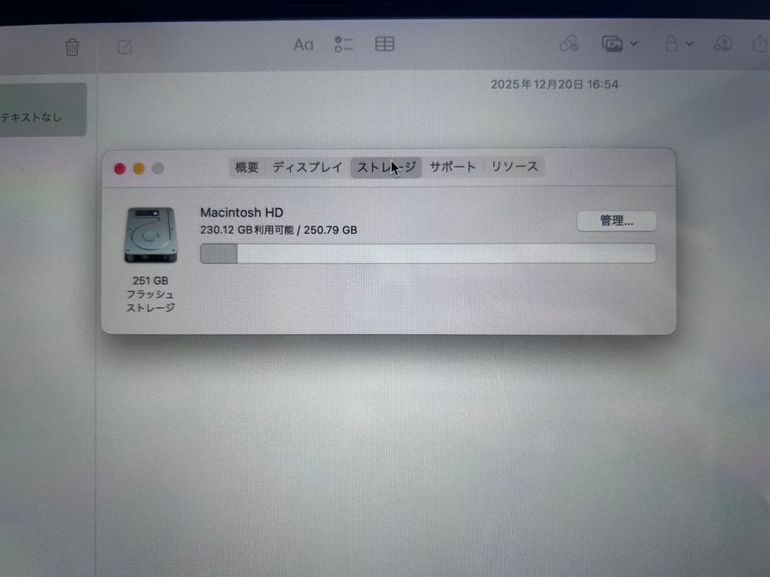 MacBook pro 13インチ メモリ8GB ストレージ256GB