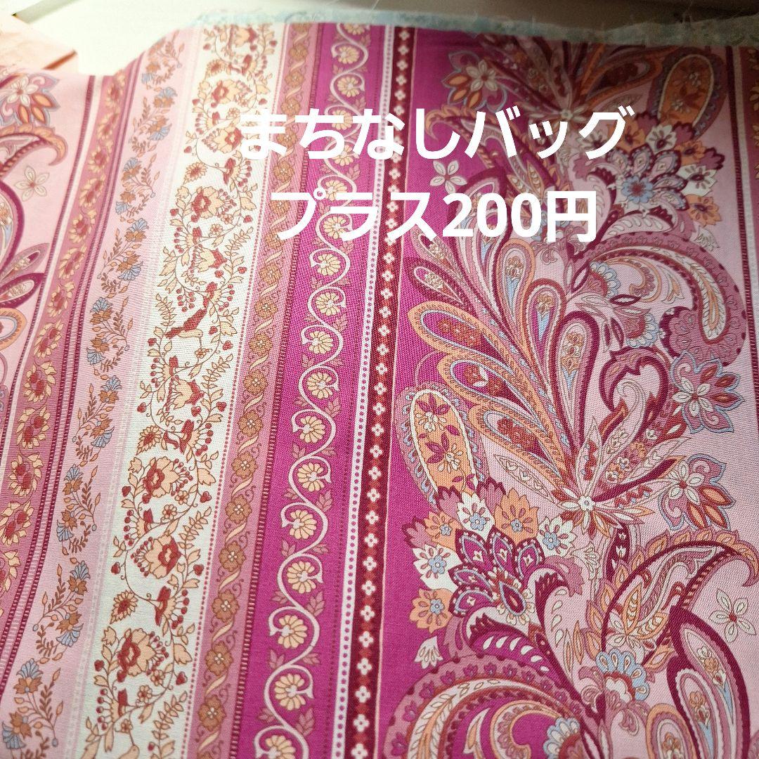 可愛いパネル確認用生地　21番