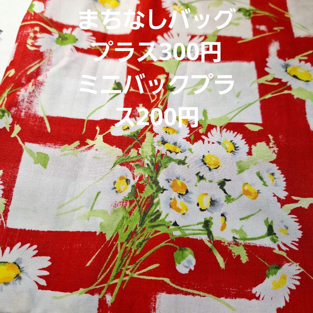 可愛いパネル確認用生地　21番