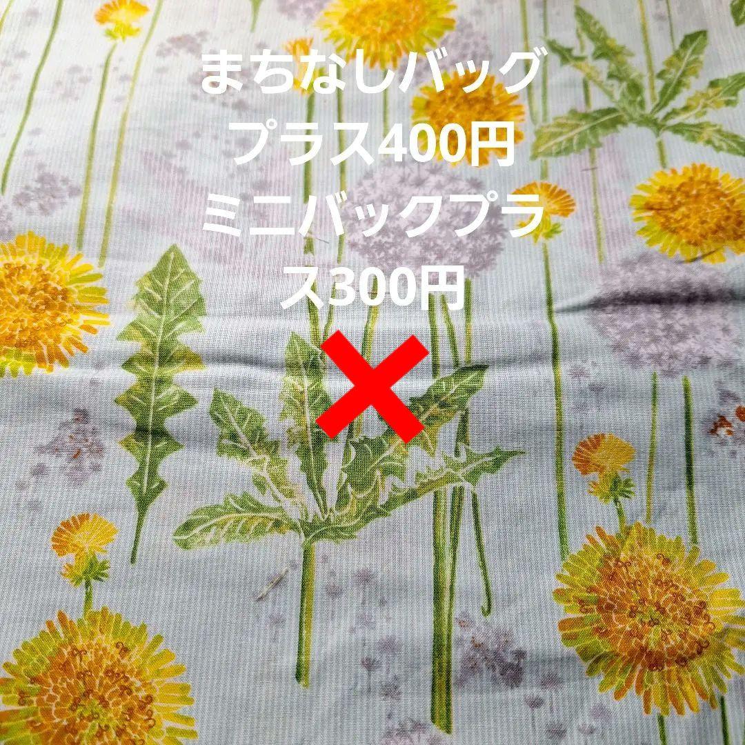 可愛いパネル確認用生地　21番