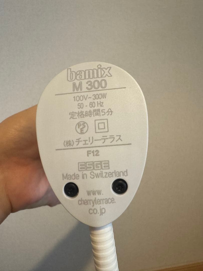 bamix M 300 ハンドブレンダー 本体